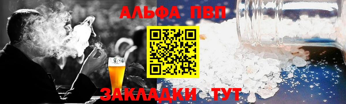 A-PVP мука Балашов