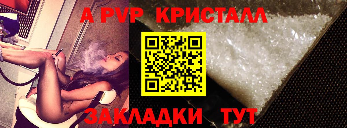 Alpha-PVP  А ПВП СК  Вход с VPN  Балашов  A PVP крисы CK 