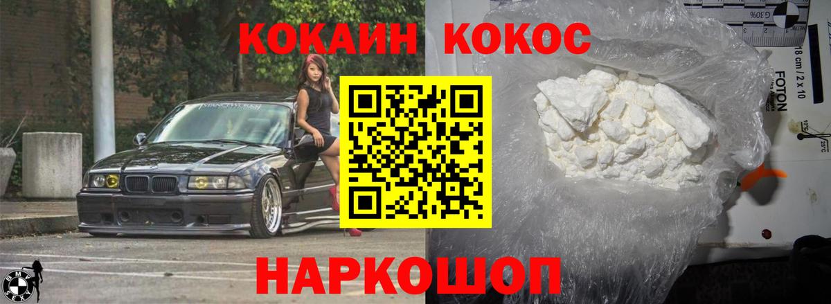 Кокаин VHQ Балашов