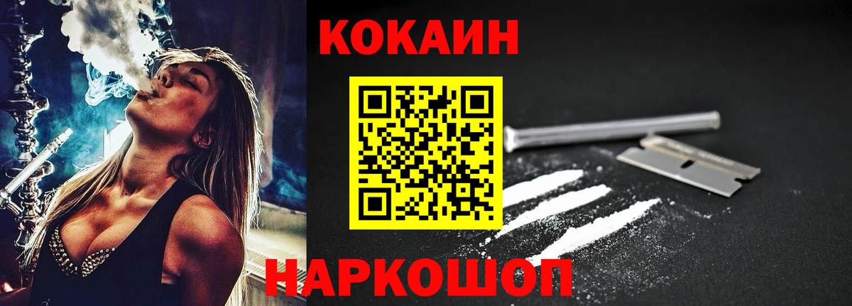 Cocaine 97%  Кокаин  Балашов  КОКАИН 98%  купить наркоту  Вход с VPN 