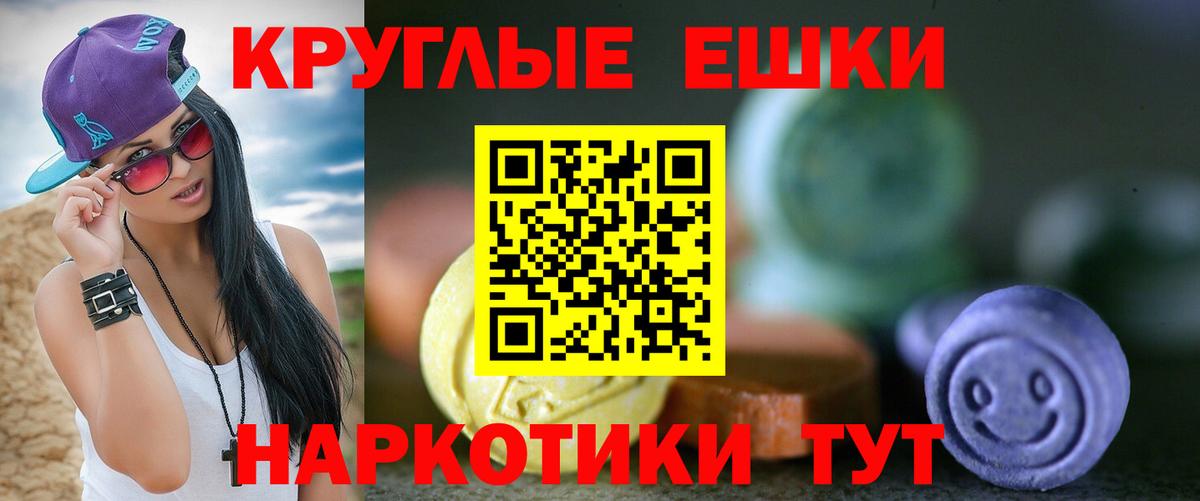 Ecstasy MDMA  Вход с VPN  купить наркотики сайты  ЭКСТАЗИ TESLA  Балашов 