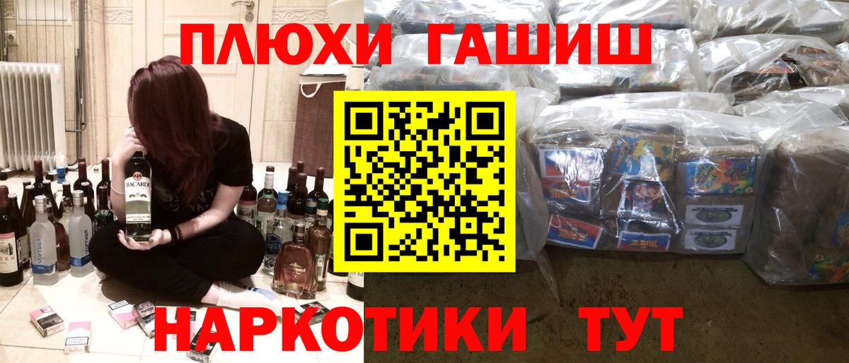 ГАШИШ Cannabis Балашов
