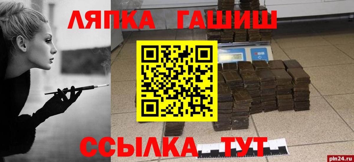 где найти наркотики  ГАШИШ Cannabis  ГАШИШ Изолятор  Вход с VPN  Балашов  Гашиш 