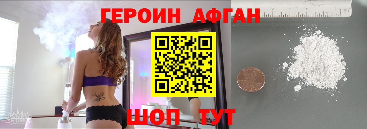 ГЕРОИН  Вход с VPN  Балашов  ГЕРОИН гречка 