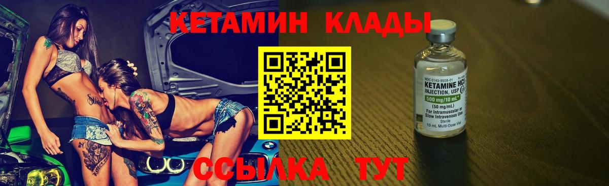 Кетамин VHQ Балашов