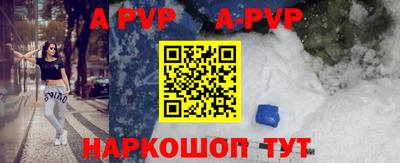 альфа пвп VHQ Краснодар