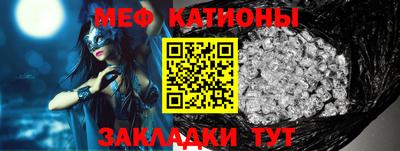 мет Краснокаменск
