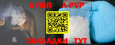альфа пвп VHQ Краснодар