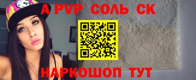 альфа пвп VHQ Краснодар