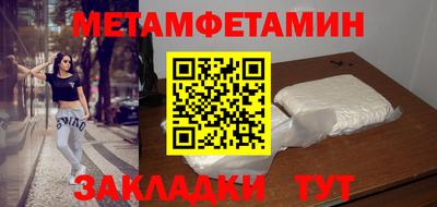 мет Краснокаменск