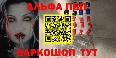 альфа пвп VHQ Краснодар