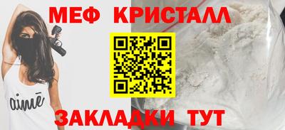 мет Краснокаменск