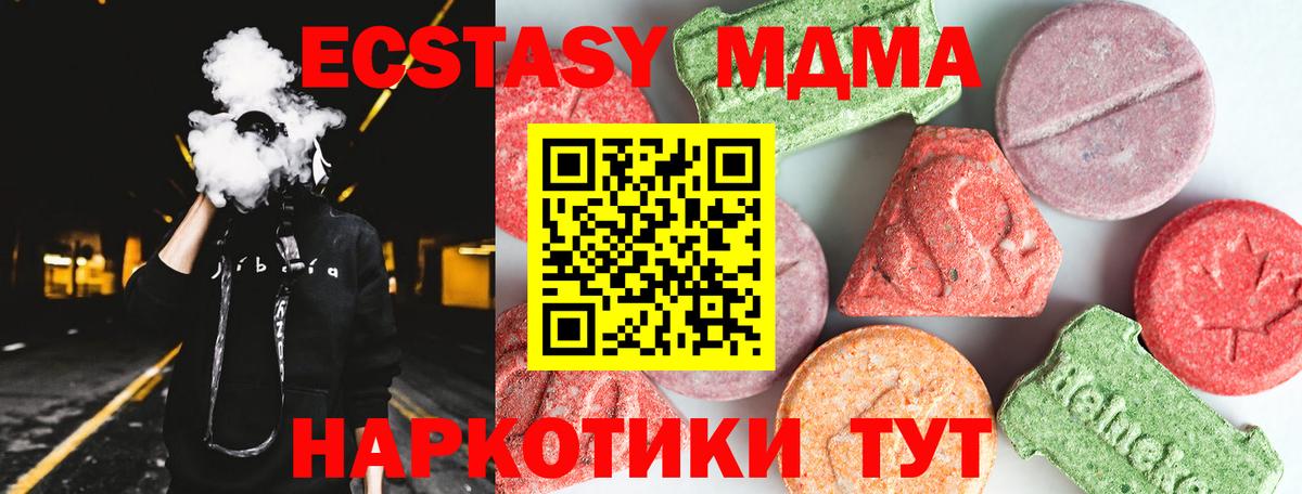 МДМА молли Балашов
