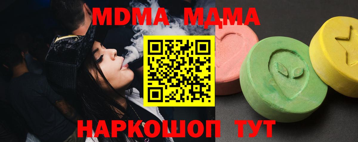 Балашов  MDMA Molly  МДМА crystal  Вход с VPN 