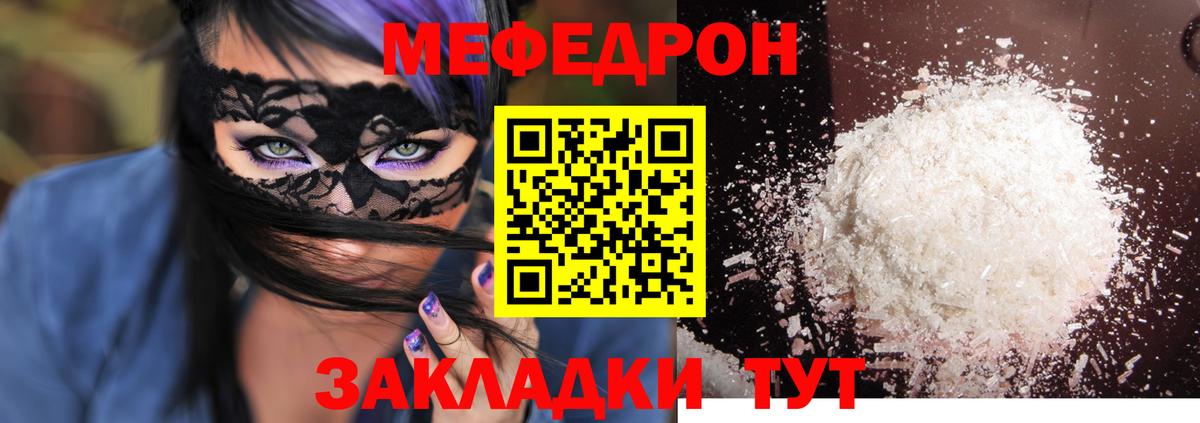 магазин    Мефедрон 4 MMC  Вход с VPN  ссылка на мегу сайт  Меф кристаллы  МЯУ-МЯУ  Балашов 