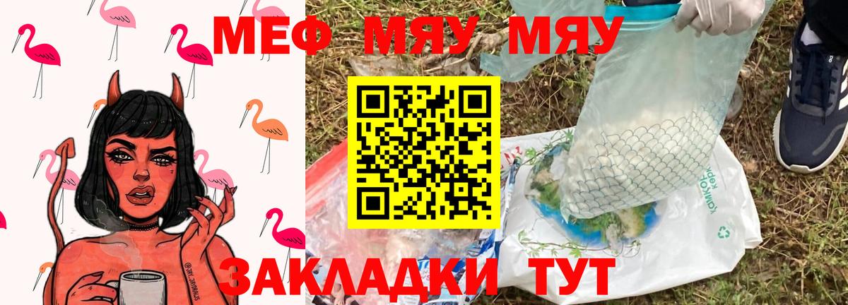 Меф кристаллы Балашов