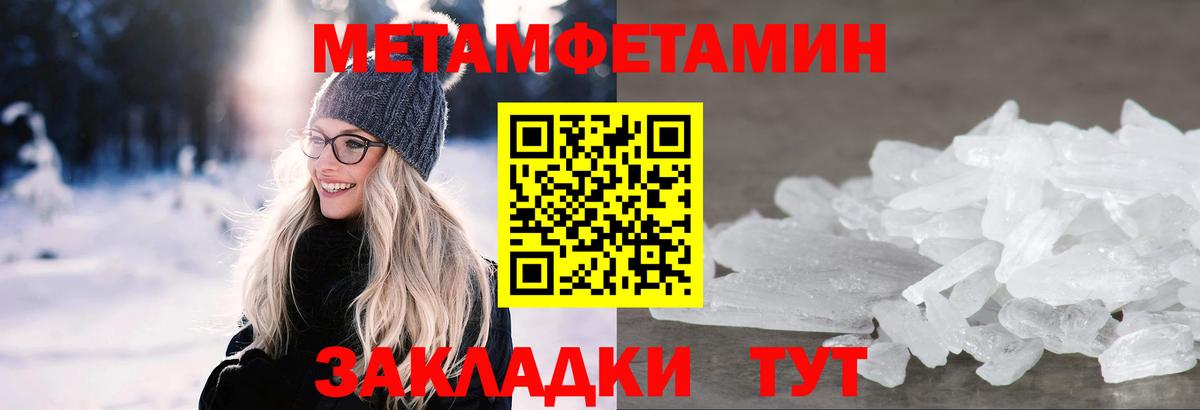 Балашов  Метамфетамин пудра  Вход с VPN 