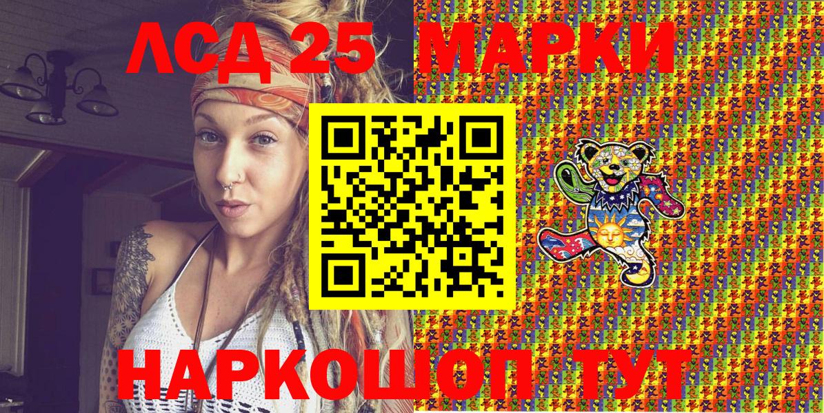 Марки 25I-NBOMe 1,8мг Балашов