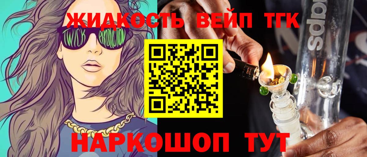 Дистиллят ТГК Wax  Дистиллят ТГК концентрат  Балашов  Вход с VPN 